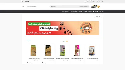 اسکرین شات سایت قیمت و خرید غذای حمایتی گربه مفید 10 کیلویی - پت مارکت 24 - تحلیل رتبه و سئو