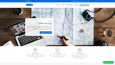 اسکرین شات سایت ایران utm - ایران UTM | تهیه نقشه utm | تهیه نقشه یو تی ام - تحلیل رتبه و سئو