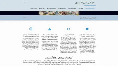 اسکرین شات سایت Secured Home of expert1.ir - تحلیل رتبه و سئو