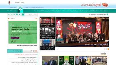 نوید شاهد | فرهنگ ایثار و شهادت