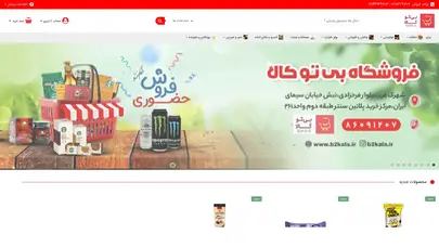اسکرین شات سایت فروشگاه اینترنتی بی تو کالا - بی‌تو کالا - تحلیل رتبه و سئو