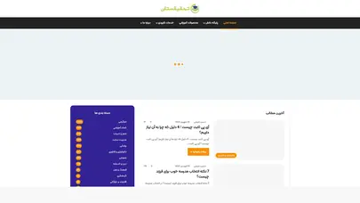 اسکرین شات سایت تحقیقستان | مرجع مقالات و محصولات آموزشی - تحلیل رتبه و سئو