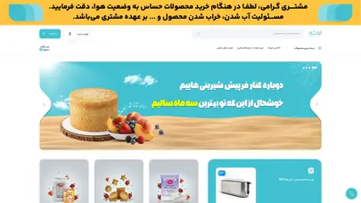 اسکرین شات سایت Khoosheonline - تحلیل رتبه و سئو