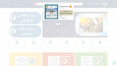 اسکرین شات سایت شرکت تکتا افق برگزیده پارس - برگزاری دوره های آموزشی با مجوز از سازمان استخدامی اداری - سامانه LTMS فرهنگیان - اداره استاندارد - اداره نظارت بر غذا و دارو - راه آهن کل کشور - تحلیل رتبه و سئو