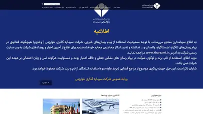 اسکرین شات سایت پرسش و پاسخ های متداول - تحلیل رتبه و سئو