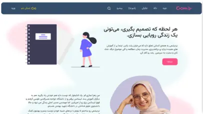 خانه | نردیشمی