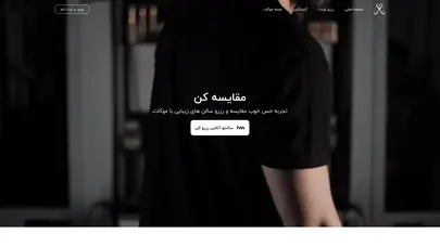 اسکرین شات سایت موکات ، مرجع رزرو و نوبت گیری آنلاین آرایشگاه ها و سالن های زیبایی مردانه و زنانه - تحلیل رتبه و سئو