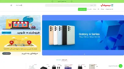اسکرین شات سایت بهترین تبلت های سامسونگ 2024 - بلاگ دیدموشاپ - تحلیل رتبه و سئو