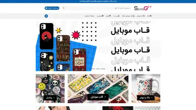 اسکرین شات سایت لیوان جادویی با طرح دلخواه • سانا گیفت - تحلیل رتبه و سئو
