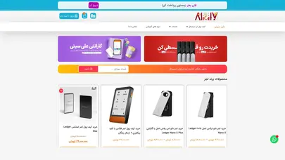 اسکرین شات سایت خرید کیف پول سخت افزاری ارز دیجیتال با گارانتی|علی سیتی - تحلیل رتبه و سئو