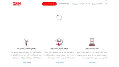 آموزش زبان اکسین چنل | یادگیری زبان با روش انجمن آموزش اروپا