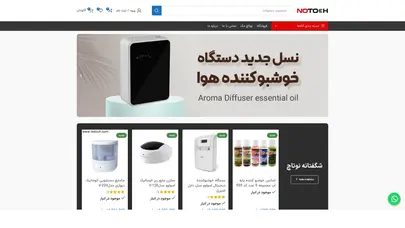 اسکرین شات سایت فروشگاه تجهیزات رفاهی هوشمند | نوتاچ - تحلیل رتبه و سئو