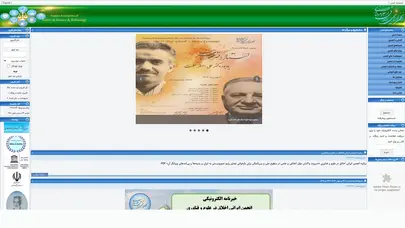 اسکرین شات سایت انجمن ایرانی اخلاق در علوم وفناوری - تحلیل رتبه و سئو