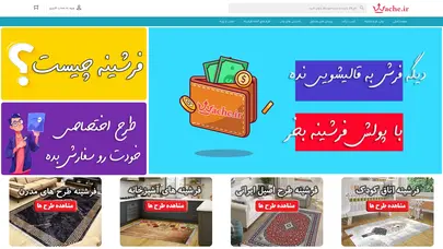 اسکرین شات سایت صفحه اصلی - تحلیل رتبه و سئو