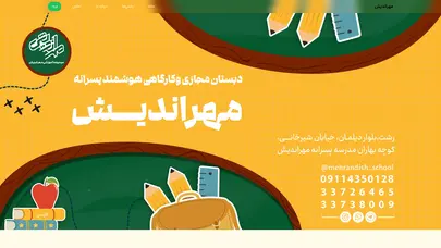 اسکرین شات سایت دبستان غیردولتی کارگاهی مهراندیش - تحلیل رتبه و سئو
