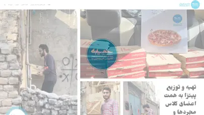 اسکرین شات سایت خانه - بنیاد خیریه مادر مهربان - تحلیل رتبه و سئو