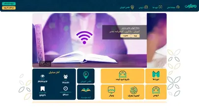 مبشران | اداره کل آموزش سازمان تبلیغات اسلامی