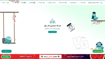 ترجمه و ویراستاری آنلاین