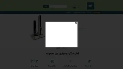 اسکرین شات سایت ایران لب-تجهیزات آزمایشگاهی کاغذ ، پلیمر و رنگ - تحلیل رتبه و سئو