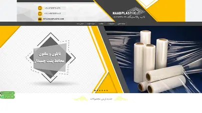 اسکرین شات سایت ناب پلاستیک - تحلیل رتبه و سئو