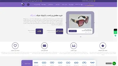 اسکرین شات سایت اپتیک پاسارگاد ایران - فروشگاه عینک آفتابی، طبی، انواع لنز و عدسی - تحلیل رتبه و سئو
