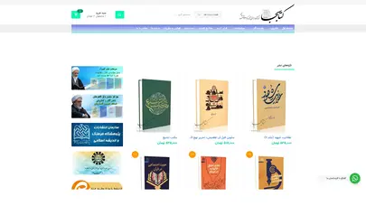 فروشگاه اینترنتی کتابجا