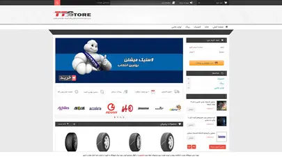 اسکرین شات سایت قیمت و مشخصات فنی انواع رینگ اسپرت و فابریک - تحلیل رتبه و سئو