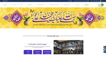 اسکرین شات سایت موسسه آموزش عالی رشدیه تبریز – موسسه آموزش عالی رشدیه تبریز/ دانشگاه غیر انتفاعی - تحلیل رتبه و سئو