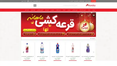 اسکرین شات سایت Homika - تحلیل رتبه و سئو