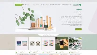 اسکرین شات سایت فروشگاه گوگرین ، سبک زندگی بدون پسماند - تحلیل رتبه و سئو