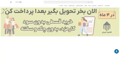 اسکرین شات سایت کالیمبا ایران|بزرگترین مرجع ساز های هارپیکا و لیرا و کالیمبا - تحلیل رتبه و سئو