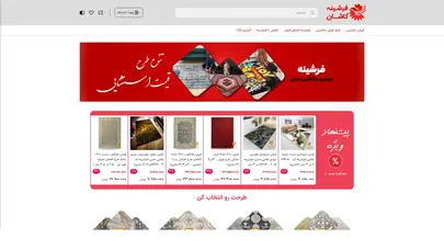 اسکرین شات سایت فرش کاشان l خرید فرش ماشینی بهترین قیمت – 21 آذر - تحلیل رتبه و سئو
