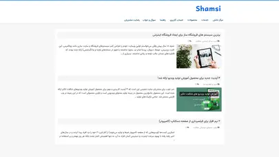 اسکرین شات سایت شمسی دات کو - تحلیل رتبه و سئو