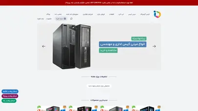 اسکرین شات سایت آی دیجیتالز: فروشگاه آنلاین لپ‌تاپ و کامپیوتر - تحلیل رتبه و سئو