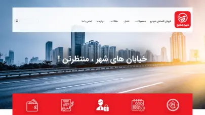 فروش اقساطی خودرو | تحویل 24 ساعته