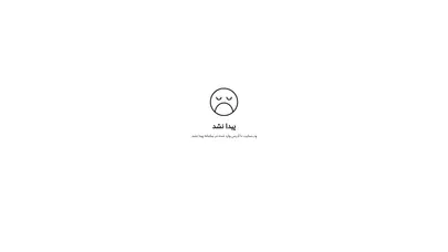 اسکرین شات سایت خانه - تحلیل رتبه و سئو