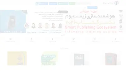 اسکرین شات سایت پرتال نشر دانشگاهي (پند) - تحلیل رتبه و سئو