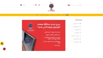 اسکرین شات سایت فروشگاه آنلاین ویویدکس(محافظ صفحه نمایش) - تحلیل رتبه و سئو