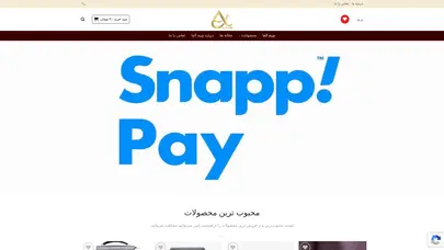 اسکرین شات سایت بایگانی‌ها کیف کمری - تحلیل رتبه و سئو