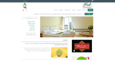 اسکرین شات سایت موسسه فرهنگی ورزشی و توانبخشی ایثار - تحلیل رتبه و سئو