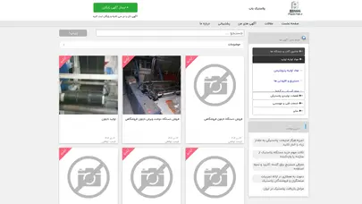 اسکرین شات سایت فروش دستگاه تزریق  و تولید و بازیافت پلاستیک,نو و کارکرده,گرانول و اسیابی - پلاستیک یاب - تحلیل رتبه و سئو