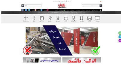 اسکرین شات سایت www.STAND.ir | بررسی،قیمت و خرید استند نمایشگاهی و تبلیغاتی - تحلیل رتبه و سئو