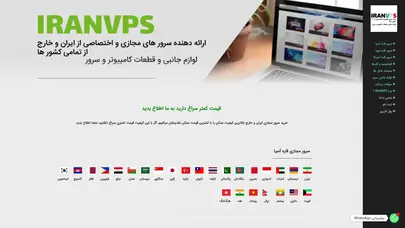 اسکرین شات سایت خرید سرور مجازی ایران و خارج - ایران وی پی اس - تحلیل رتبه و سئو