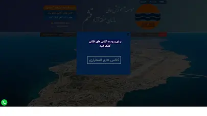 اسکرین شات سایت موسسه آموزش عالی قشم - تحلیل رتبه و سئو