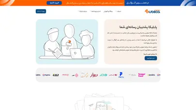 اسکرین شات سایت پابلیکا: پلتفرم تخصصی خدمات رپورتاژ آگهی و روابط عمومی+ سئو - تحلیل رتبه و سئو
