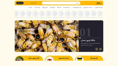 اسکرین شات سایت فروشگاه محصولات طبیعی دکتر هانی | زنبورستان دکتر هانی راد - تحلیل رتبه و سئو