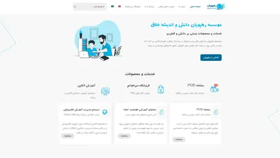 اسکرین شات سایت موسسه رهپویان دانش و اندیشه خلاق – ارائه دهنده راهکارهای هوشمند در حوزه آموزش و فرهنگ - تحلیل رتبه و سئو