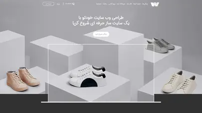 اسکرین شات سایت طراحی وب سایت و ساخت سایت آنلاین | سایت ساز رایگان - وبزی - تحلیل رتبه و سئو