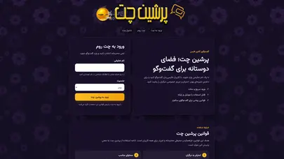 اسکرین شات سایت Persianchat - تحلیل رتبه و سئو