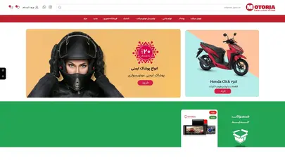 اسکرین شات سایت فروشگاه اینترنتی موتوریا › ورود - تحلیل رتبه و سئو